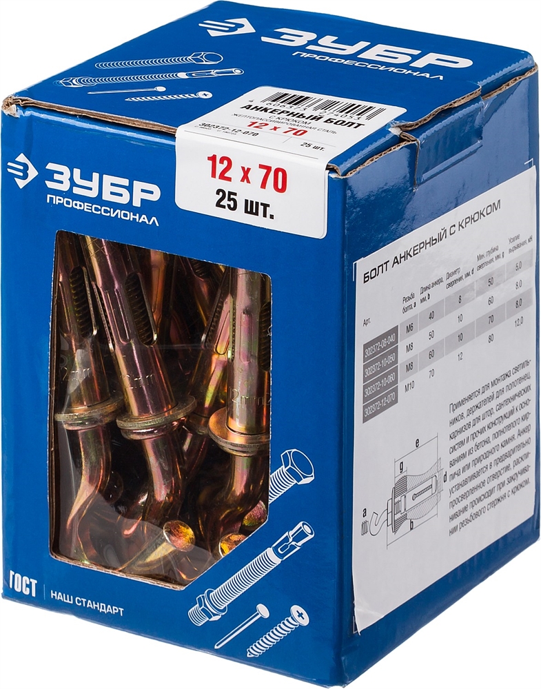 ЗУБР  М12 х 70 мм, 25 шт, анкерный болт с крюком, Профессионал (302372-12-070) 302372-12-070