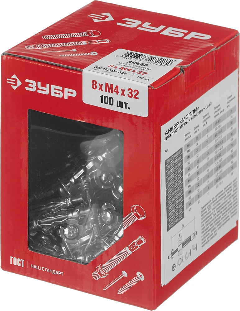 ЗУБР  МОЛЛИ, М4 х 32 х 8 мм, 100 шт, анкер для пустотелых конструкций (302472-04-032) 302472-04-032