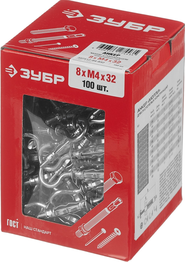 ЗУБР  МОЛЛИ, М4 х 32 х 8 мм, 100 шт, анкер с полукольцом для пустотелых конструкций (302512-04-032) 302512-04-032
