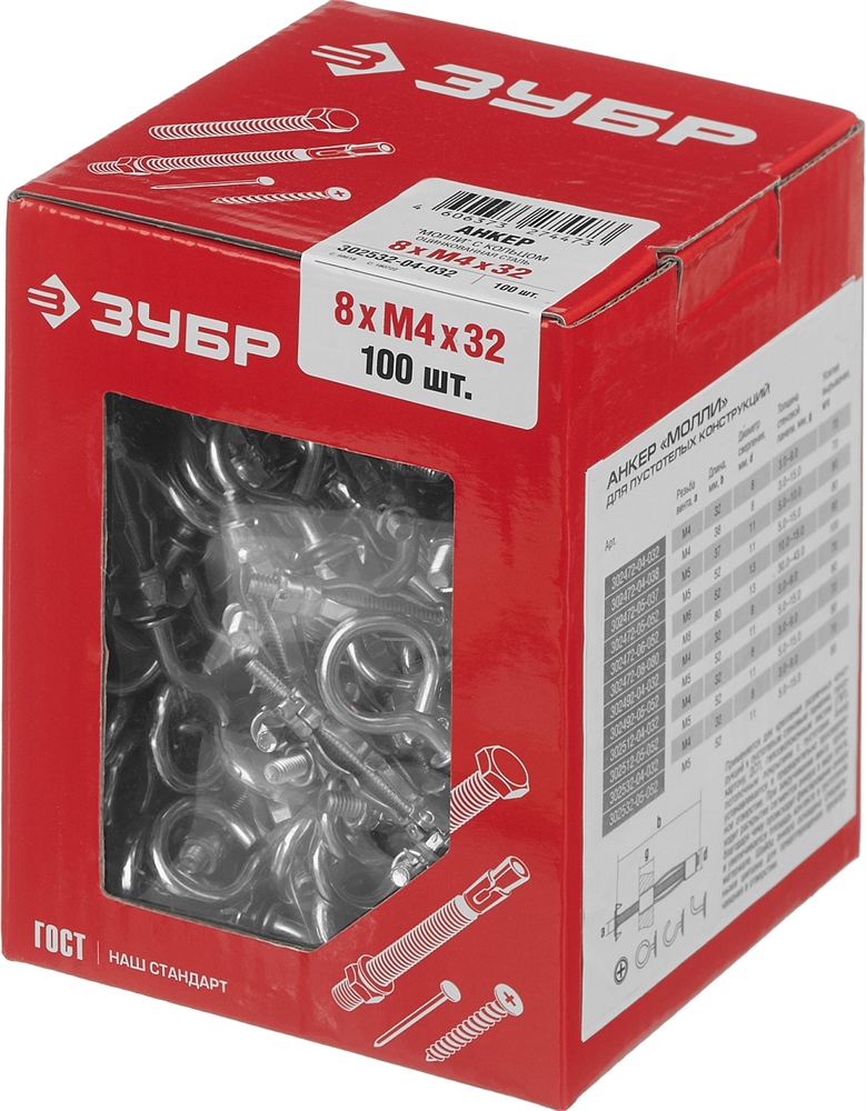 ЗУБР  МОЛЛИ, М4 х 32 х 8 мм, 100 шт, анкер с кольцом для пустотелых конструкций (302532-04-032) 302532-04-032