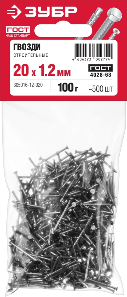 ЗУБР  ГОСТ 4028-63, 20 x 1.2 мм, 100 г, строительные гвозди (305016-12-020) 305016-12-020