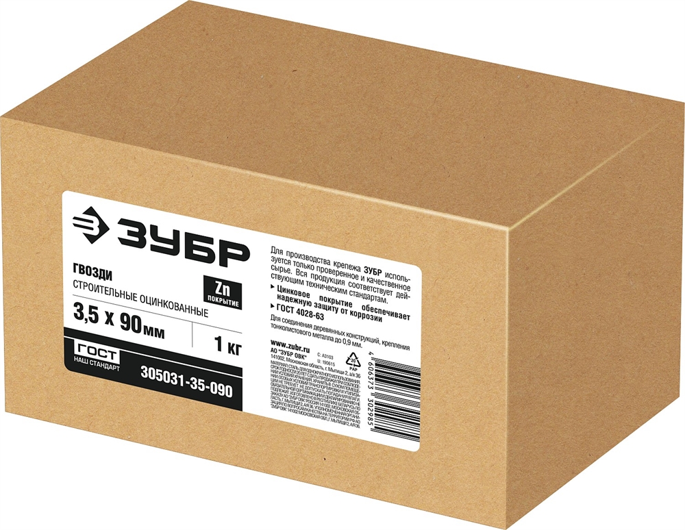 ЗУБР  ГОСТ 4028-63, 90 x 3.5 мм, цинк, 1 кг, строительные гвозди (305031-35-090) 305031-35-090