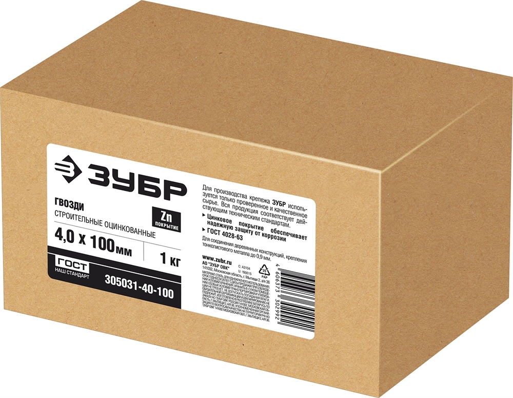 ЗУБР  ГОСТ 4028-63, 100 х 4 мм, цинк, 1 кг, строительные гвозди (305031-40-100) 305031-40-100