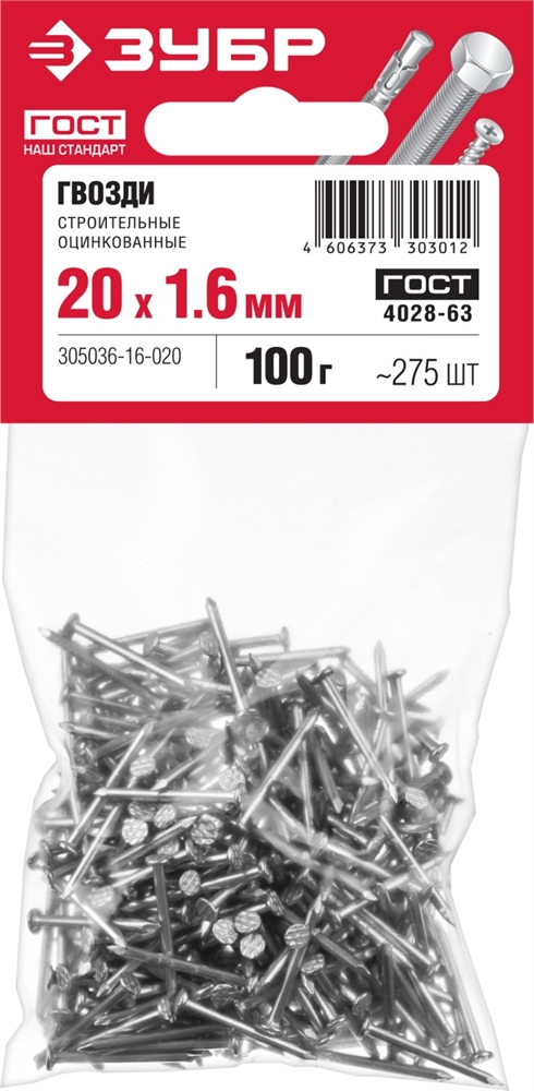 ЗУБР  ГОСТ 4028-63, 20 x 1.6 мм, цинк, 100 г, строительные гвозди (305036-16-020) 305036-16-020