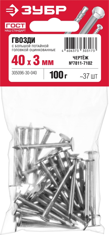 ЗУБР  40 x 3 мм, цинк, 100 г, гвозди с большой потайной головкой (305096-30-040) 305096-30-040