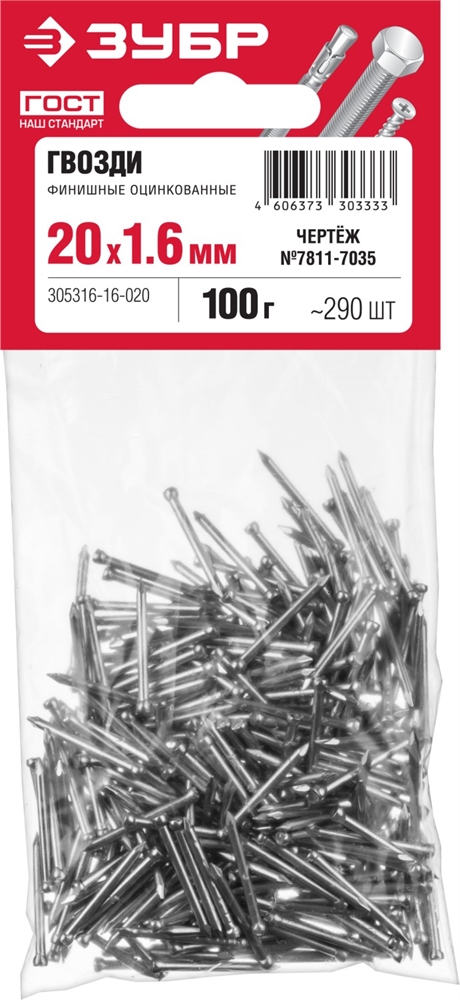 ЗУБР  20 x 1.6 мм, цинк, 100 г, финишные гвозди (305316-16-020) 305316-16-020