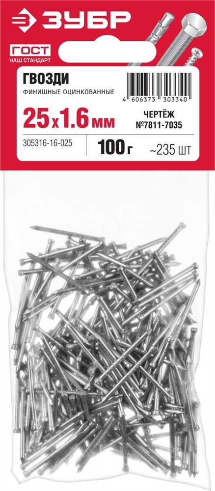 ЗУБР  25 x 1.6 мм, цинк, 100 г, финишные гвозди (305316-16-025) 305316-16-025