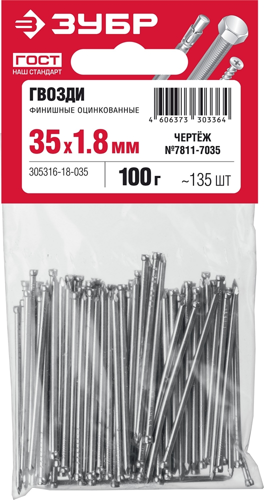 ЗУБР  35 x 1.8 мм, цинк, 100 г, финишные гвозди (305316-18-035) 305316-18-035