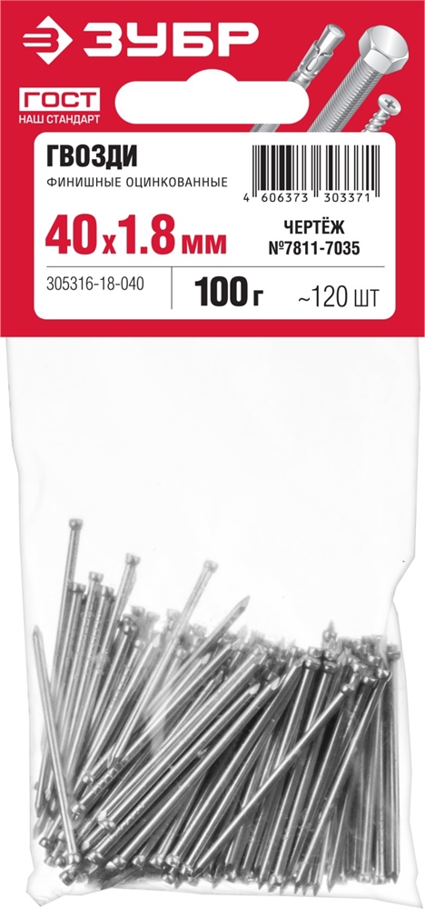 ЗУБР  40 x 1.8 мм, цинк, 100 г, финишные гвозди (305316-18-040) 305316-18-040