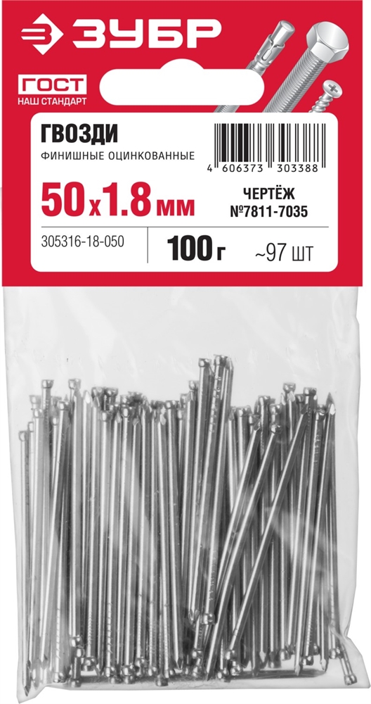 ЗУБР  50 x 1.8 мм, цинк, 100 г, финишные гвозди (305316-18-050) 305316-18-050