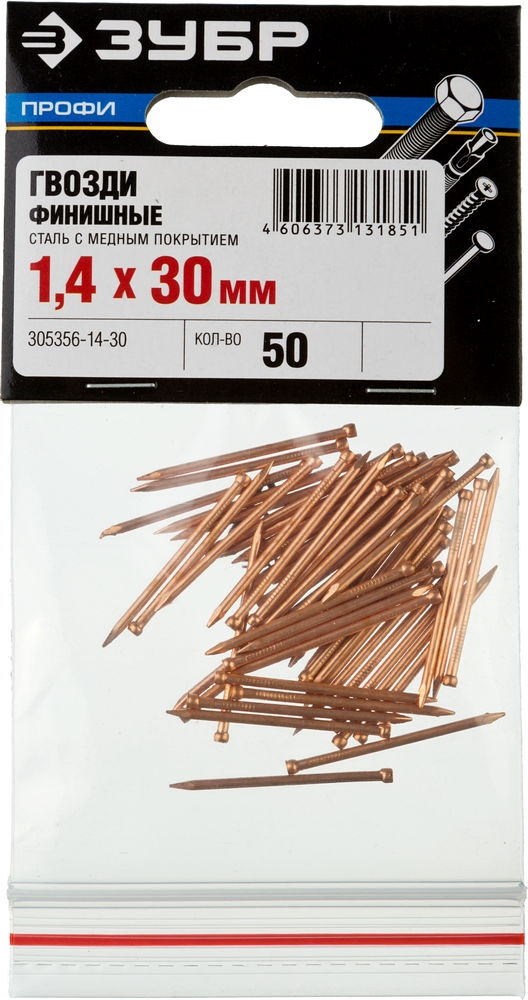 ЗУБР  30 x 1.4 мм, 50 шт, омедненные финишные гвозди, Профессионал (305356-14-30) 305356-14-30
