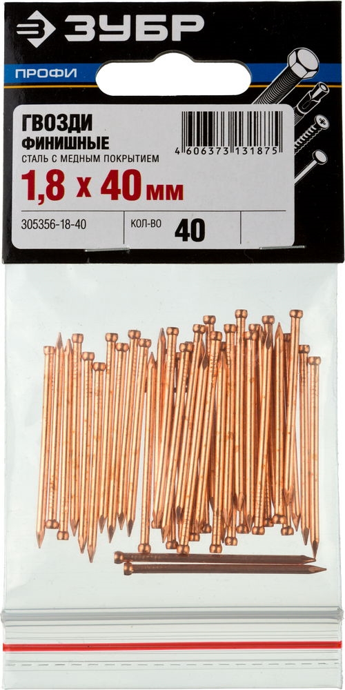 ЗУБР  40 x 1.8 мм, 40 шт, омедненные финишные гвозди, Профессионал (305356-18-40) 305356-18-40