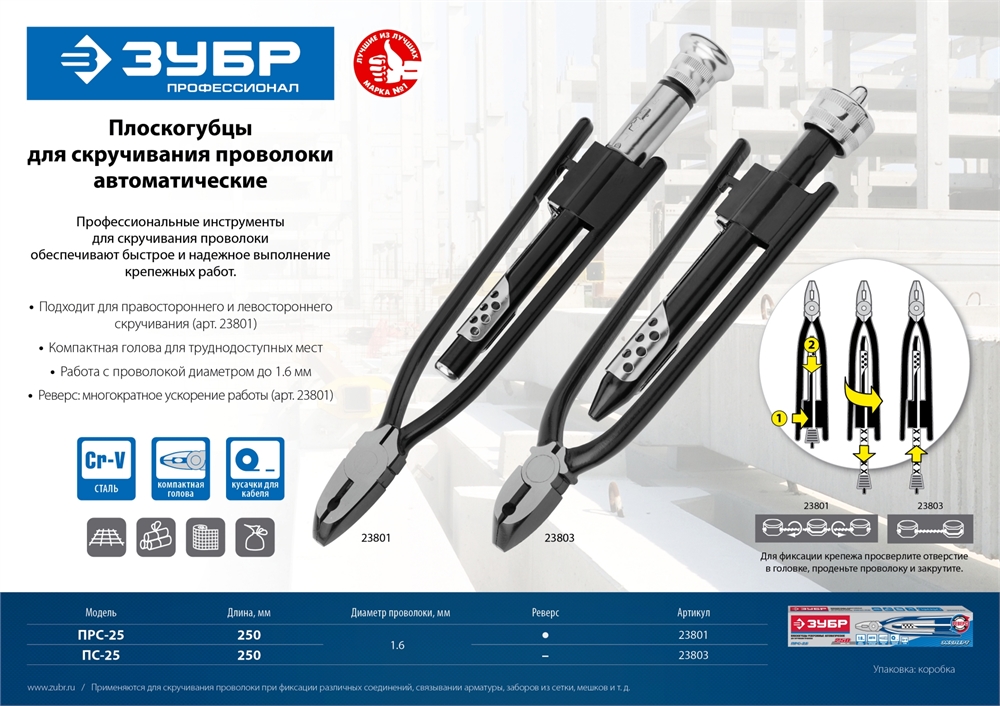 ЗУБР  0.9 мм х 200 м, термообработанная вязальная проволока (305415-09) 305415-09