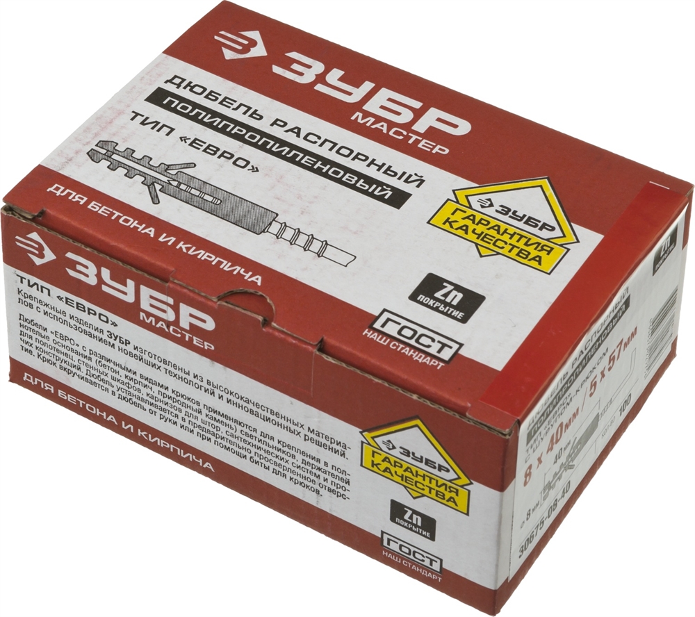 ЗУБР  ЕВРО, 8 х 40 / 5 х 57 мм, 100 шт, распорный дюбель с шурупом-крюком (30675-08-40) 30675-08-40