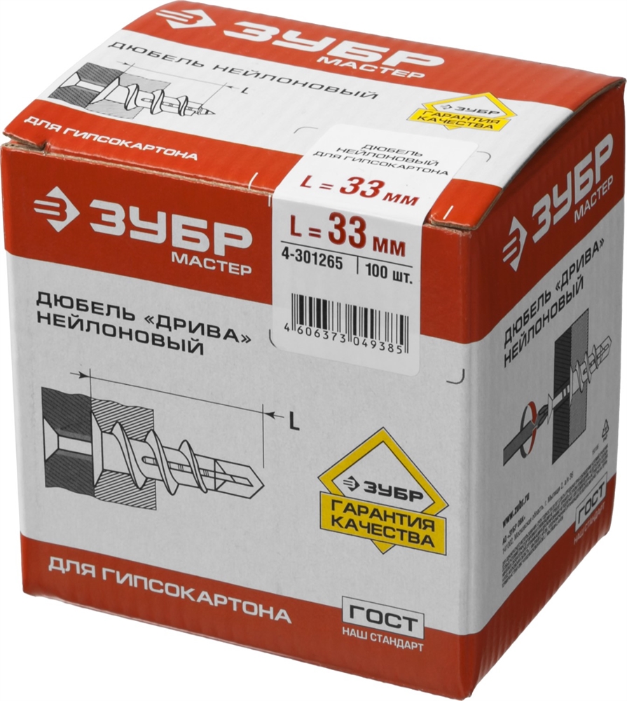 ЗУБР  ДРИВА, 33 мм, 100 шт, нейлоновый дюбель со сверлом для гипсокартона (4-301265) 4-301265