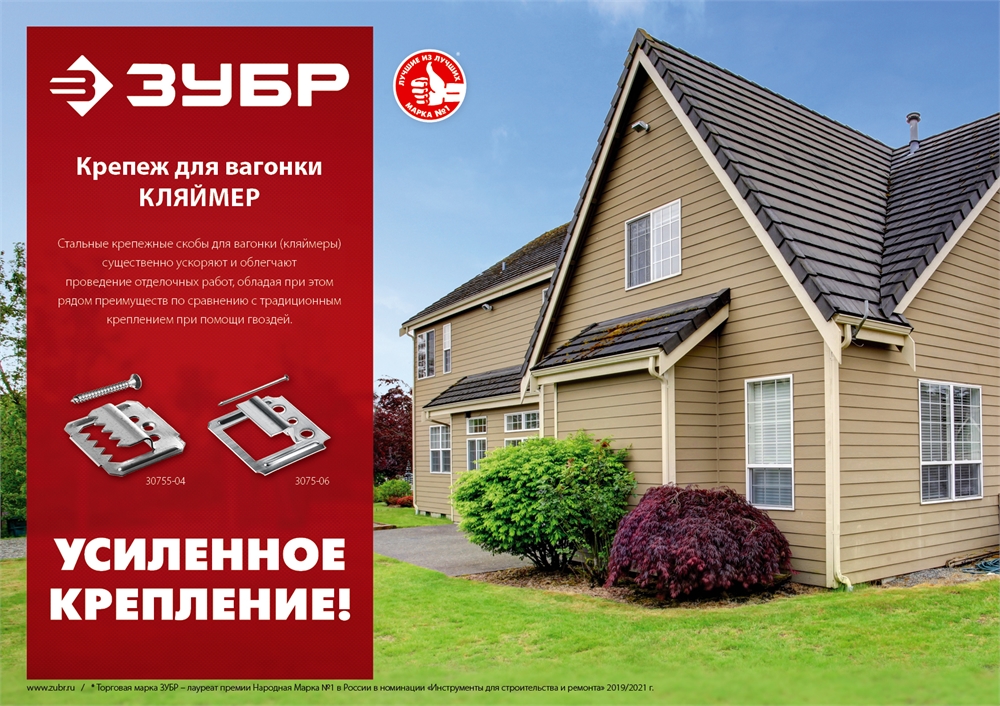 ЗУБР  Кляймер, 3 мм, цинк, 100 шт, крепеж для вагонки (3075-03) 3075-03