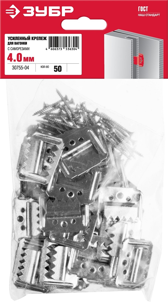 ЗУБР  Кляймер-У2, 4 мм, 50 шт, усиленный крепеж для вагонки с саморезами (30755-04) 30755-04