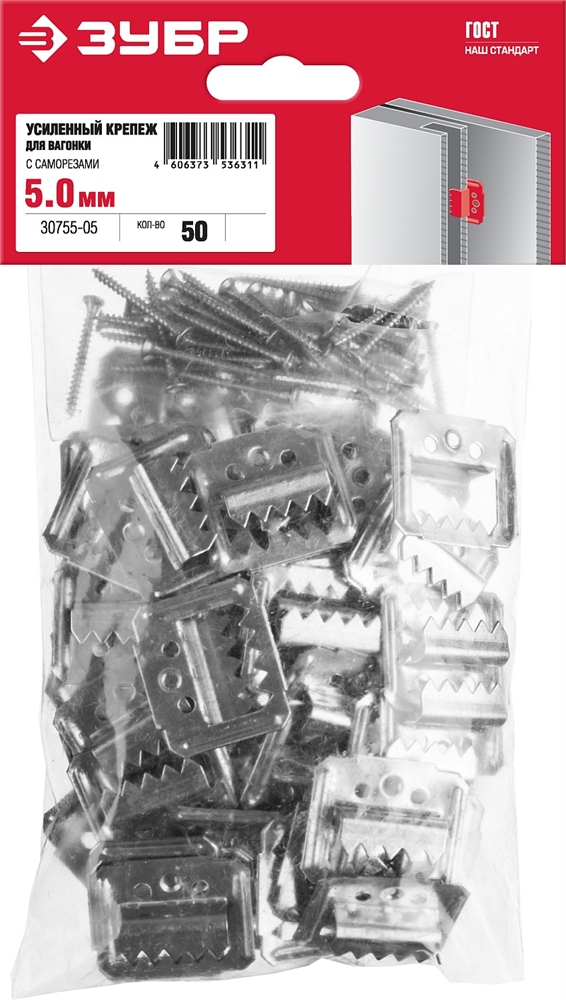 ЗУБР  Кляймер-У2, 5 мм, 50 шт, усиленный крепеж для вагонки с саморезами (30755-05) 30755-05