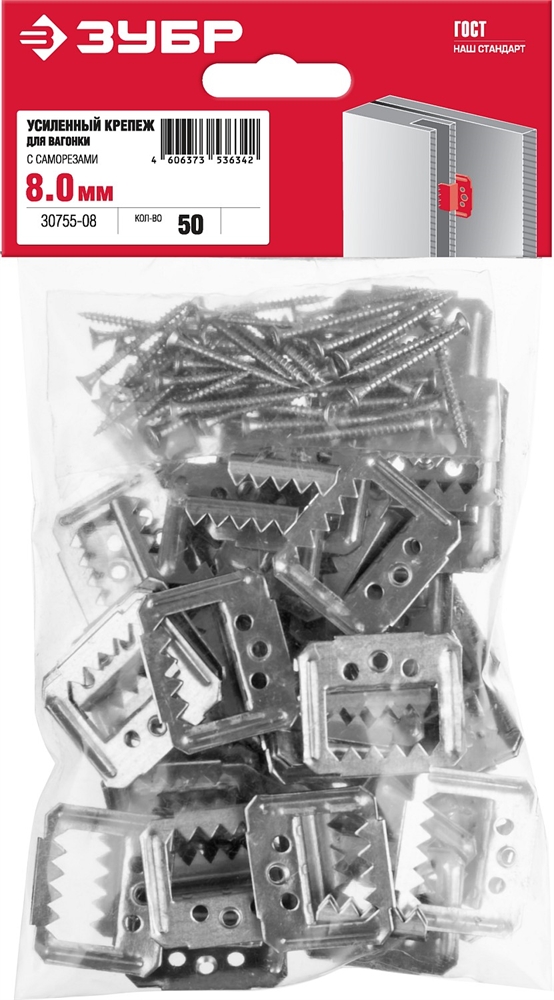 ЗУБР  Кляймер-У2, 8 мм, 50 шт, усиленный крепеж для вагонки с саморезами (30755-08) 30755-08