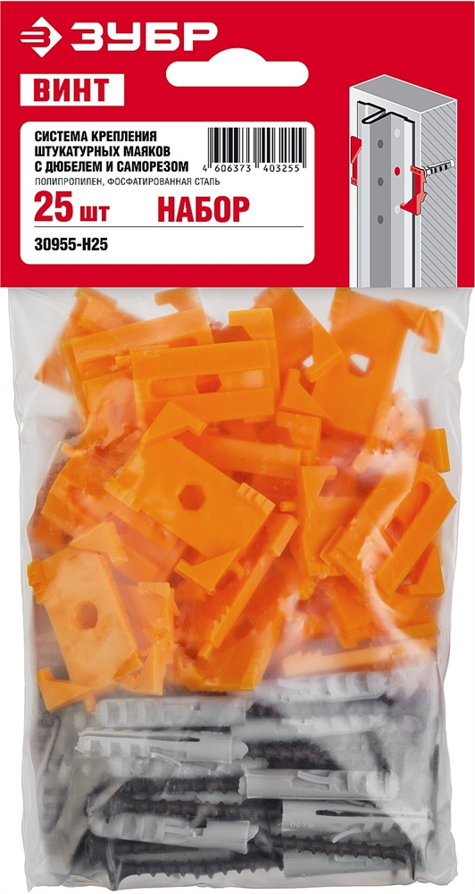 ЗУБР  ВИНТ-Н25, 25 шт, набор: СКШМ в комплекте с дюбелем и саморезом (30955-Н25) 30955-Н25