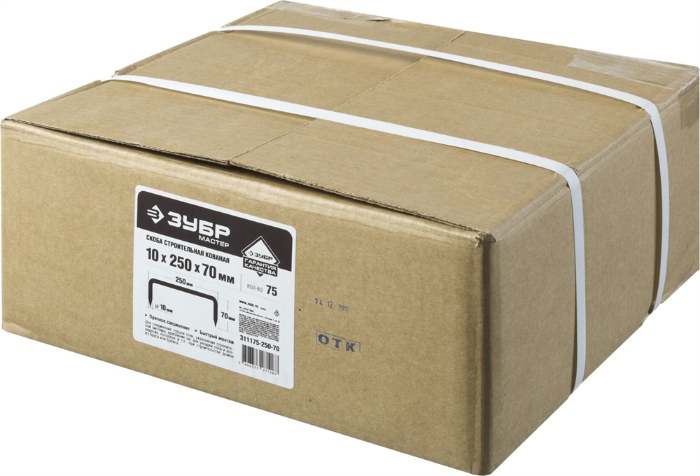 ЗУБР  250 x 70 x 10 мм, 75 шт, строительная скоба кованая (311175-250-70) 311175-250-70