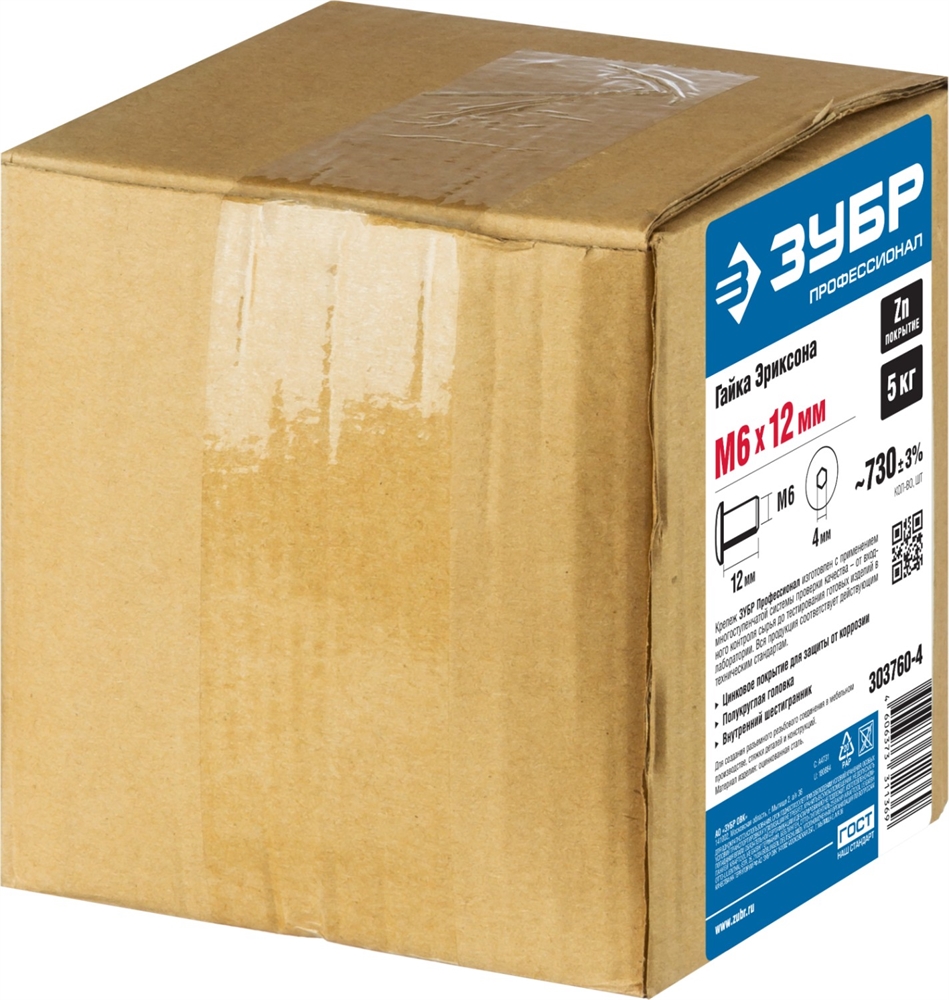 ЗУБР  M6 x 12 мм, шест. 4 мм, цинк, 5 кг, гайка Эриксона с полукруглой головкой, Профессионал (303760-4) 303760-4