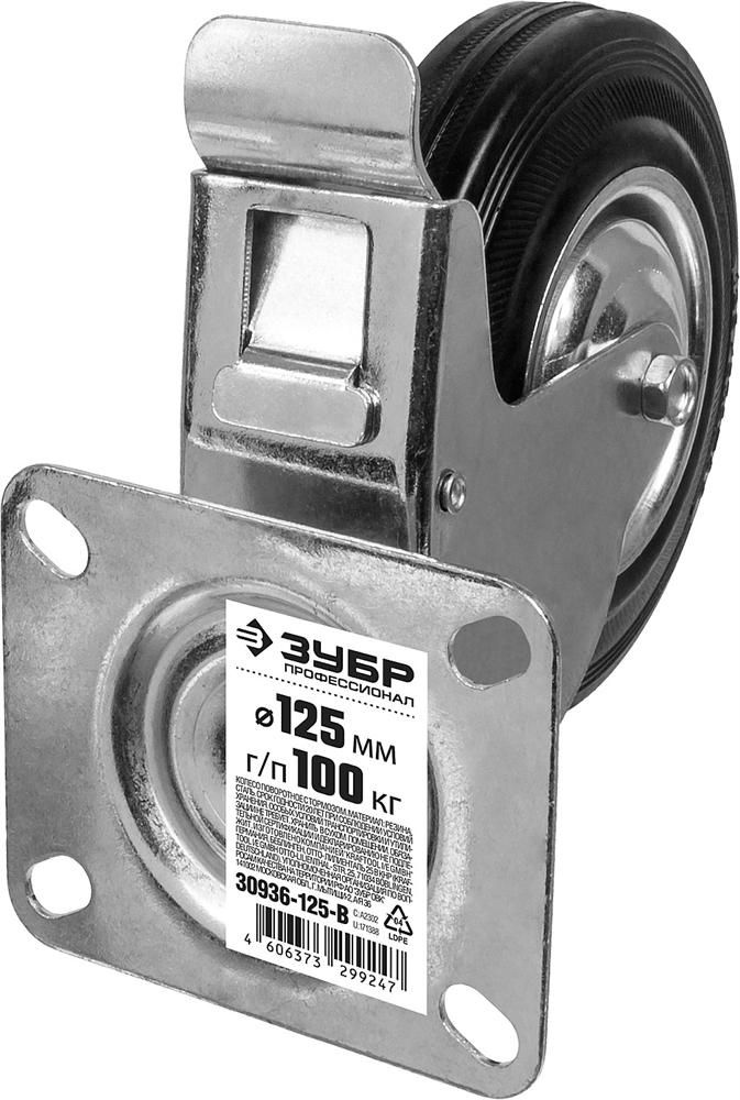 ЗУБР  d 125 мм, г/п 100 кг, игольчатый подшипник, резина/металл, поворотное колесо c тормозом, Профессионал (30936-125-B) 30936-125-B