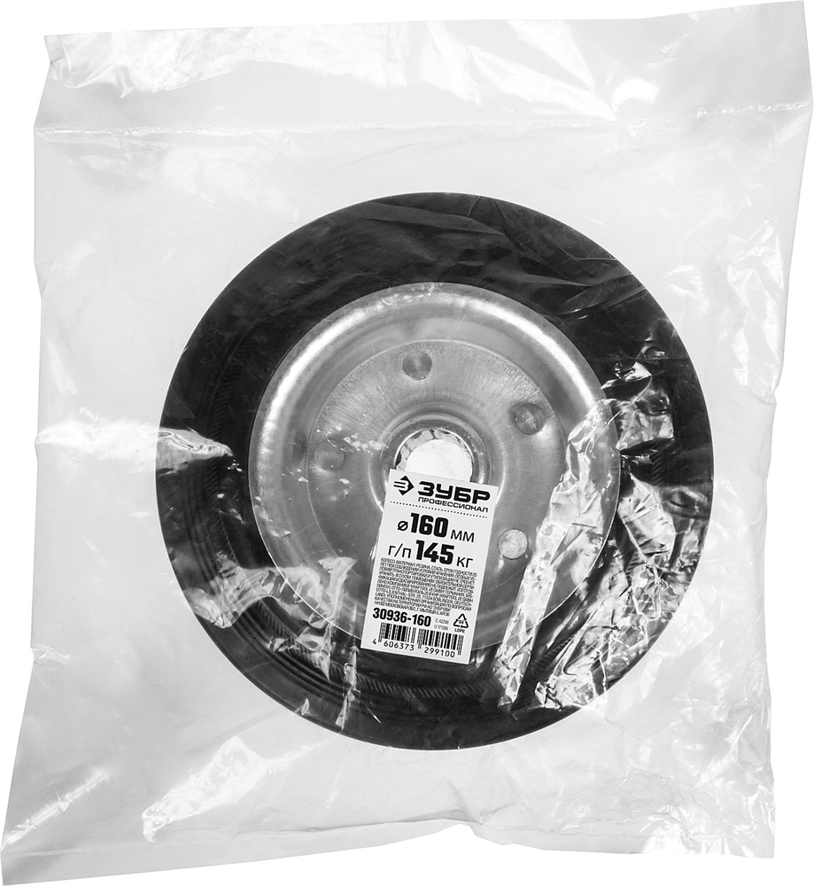 ЗУБР  d 160 мм, г/п 145 кг, игольчатый подшипник, резина/металл, колесо, Профессионал (30936-160) 30936-160