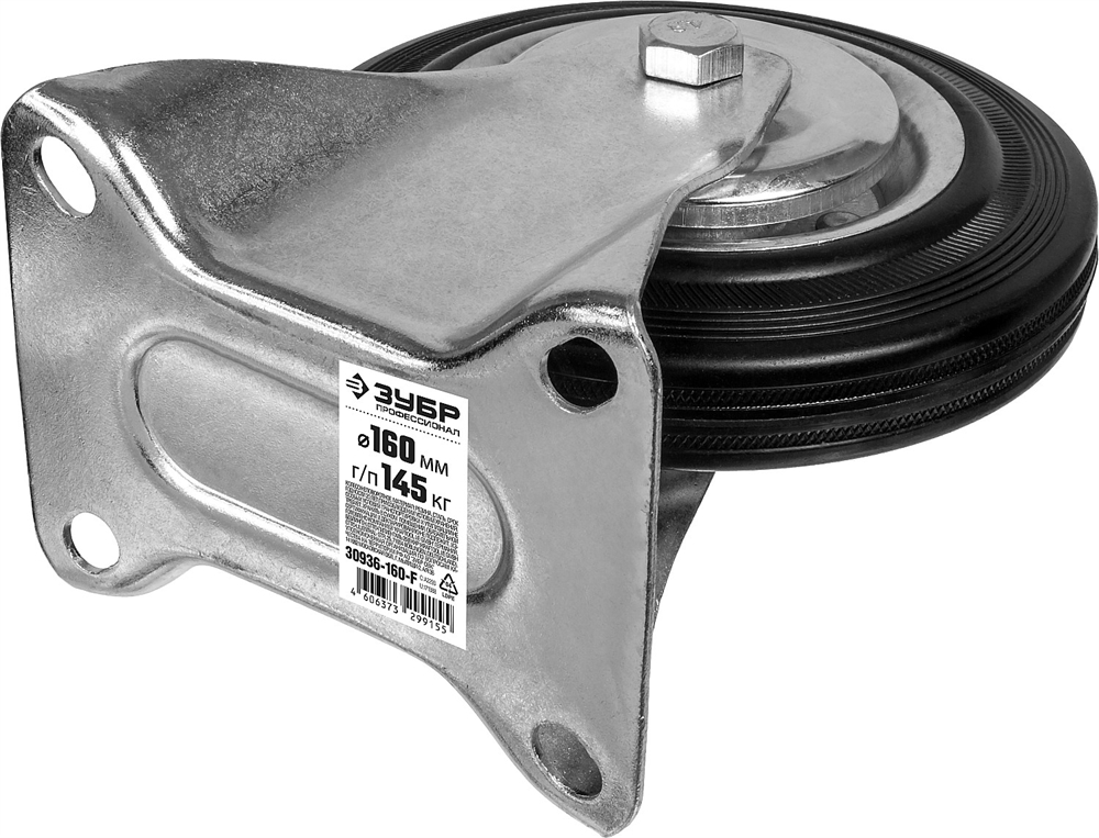 ЗУБР  d 160 мм, г/п 145 кг, игольчатый подшипник, резина/металл, неповоротное колесо, Профессионал (30936-160-F) 30936-160-F