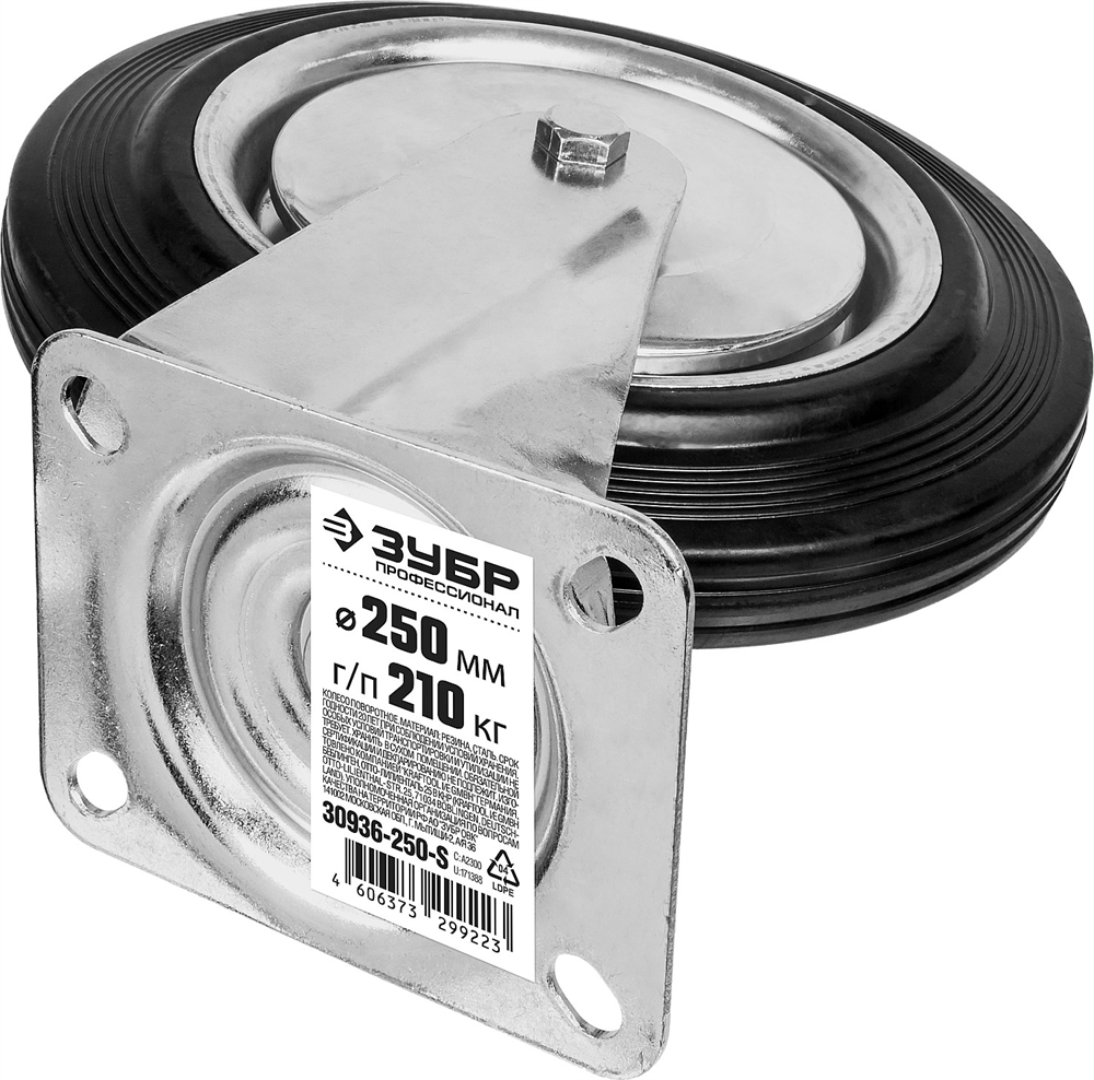 ЗУБР  d 250 мм, г/п 210 кг, игольчатый подшипник, резина/металл, поворотное колесо, Профессионал (30936-250-S) 30936-250-S