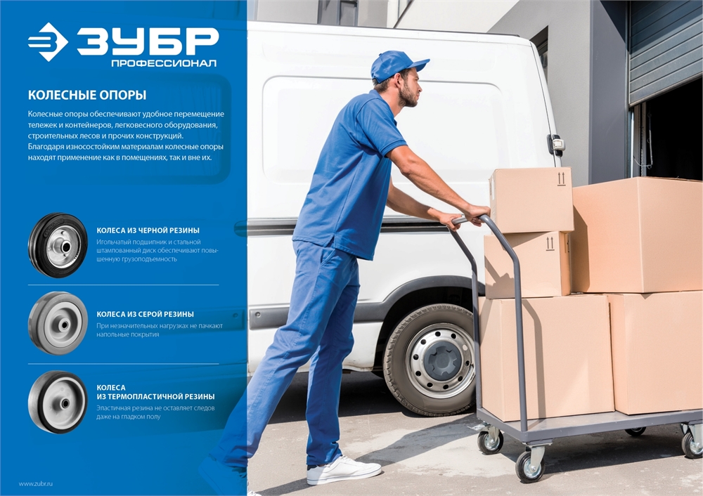 ЗУБР  d 100 мм, г/п 65 кг, резина/полипропилен, неповоротное колесо (30956-100-F) 30956-100-F