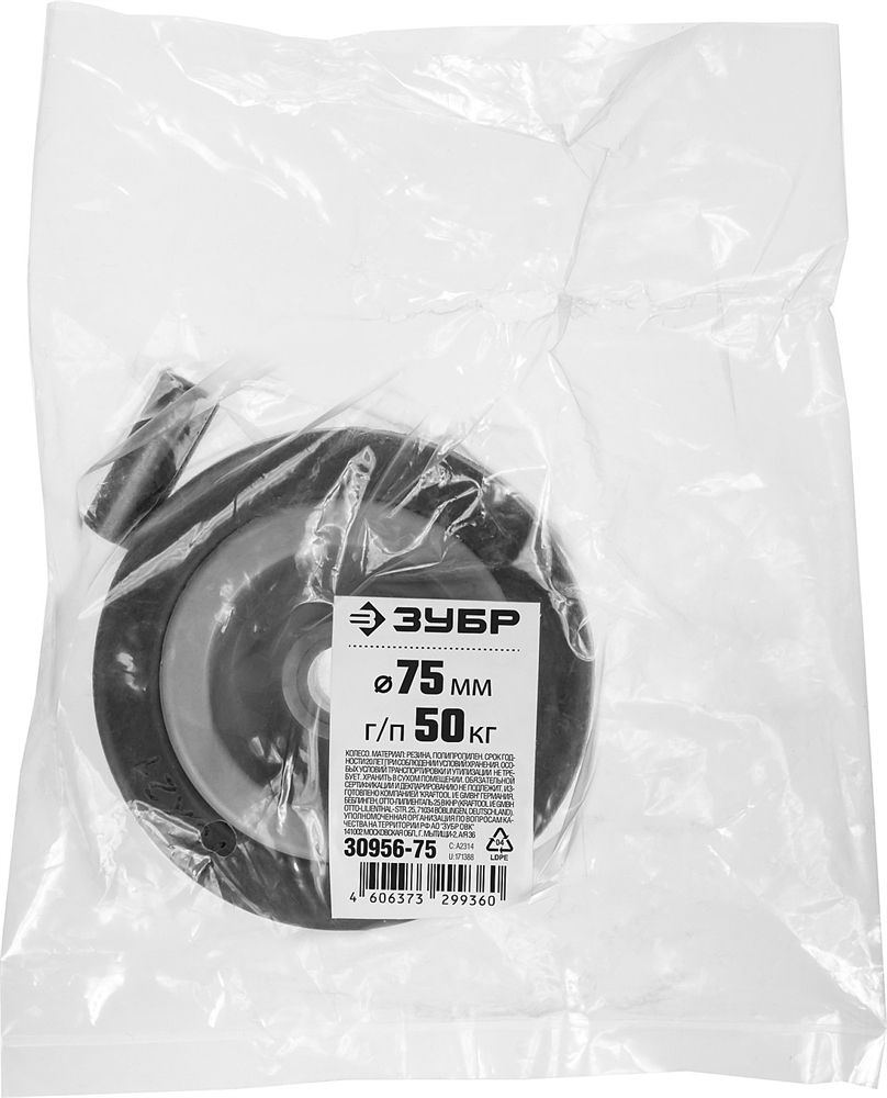 ЗУБР  d 75 мм, г/п 50 кг, резина/полипропилен, колесо (30956-75) 30956-75
