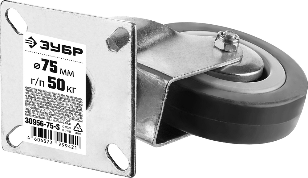 ЗУБР  d 75 мм, г/п 50 кг, резина/полипропилен, поворотное колесо (30956-75-S) 30956-75-S