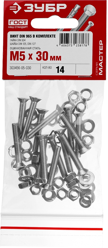 ЗУБР  DIN 965, M5 х 30 мм, цинк, 14 шт, винт с гайкой и шайбами (303456-05-030) 303456-05-030