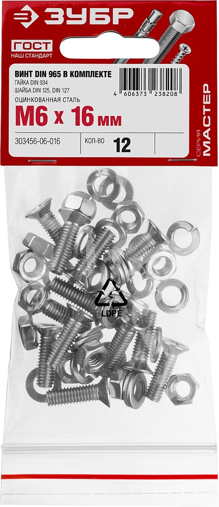 ЗУБР  DIN 965, M6 х 16 мм, цинк, 12 шт, винт с гайкой и шайбами (303456-06-016) 303456-06-016