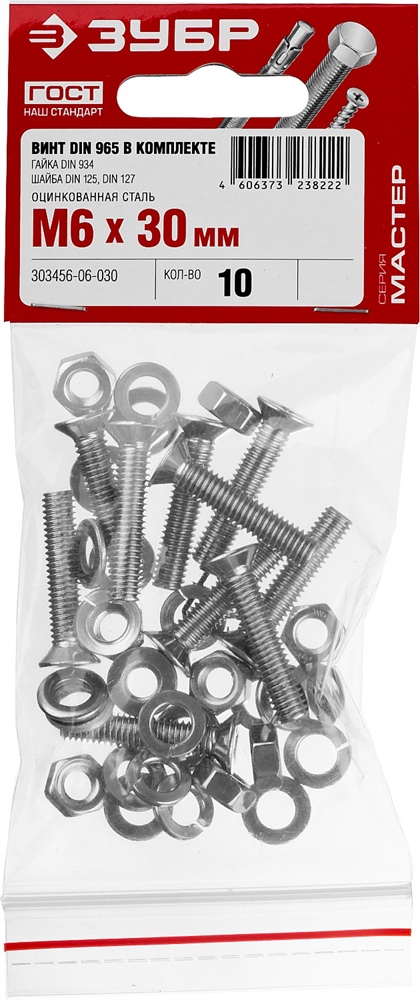 ЗУБР  DIN 965, M6 х 30 мм, цинк, 10 шт, винт с гайкой и шайбами (303456-06-030) 303456-06-030