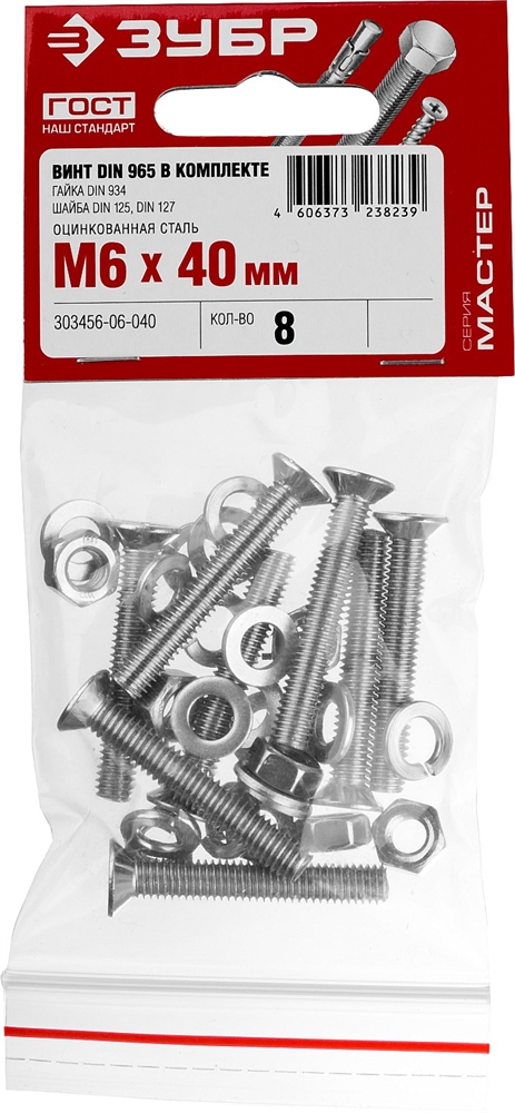 ЗУБР  DIN 965, M6 х 40 мм, цинк, 8 шт, винт с гайкой и шайбами (303456-06-040) 303456-06-040