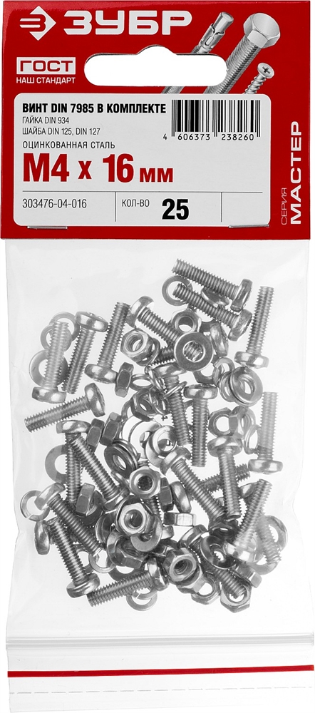 ЗУБР  DIN 7985, M4 х 16 мм, цинк, 25 шт, винт с гайкой и шайбами (303476-04-016) 303476-04-016