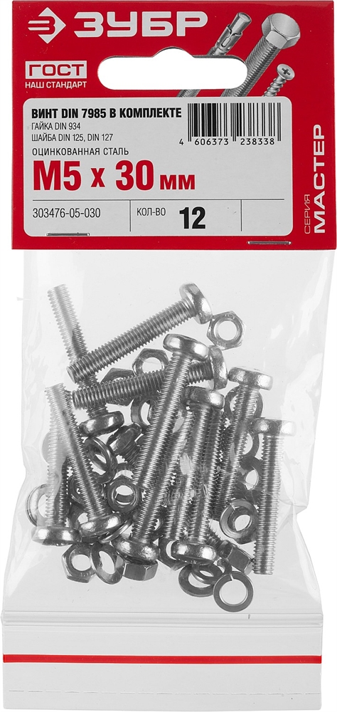 ЗУБР  DIN 7985, M5 х 30 мм, цинк, 12 шт, винт с гайкой и шайбами (303476-05-030) 303476-05-030