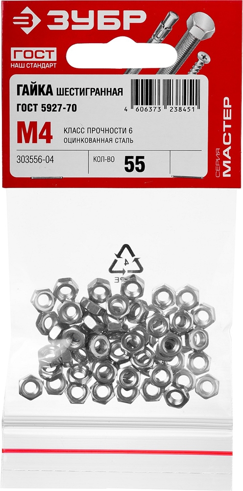 ЗУБР  ГОСТ ISO 4032-2014, кл. пр. 6, M4, цинк, 55 шт, шестигранная гайка (303556-04) 303556-04
