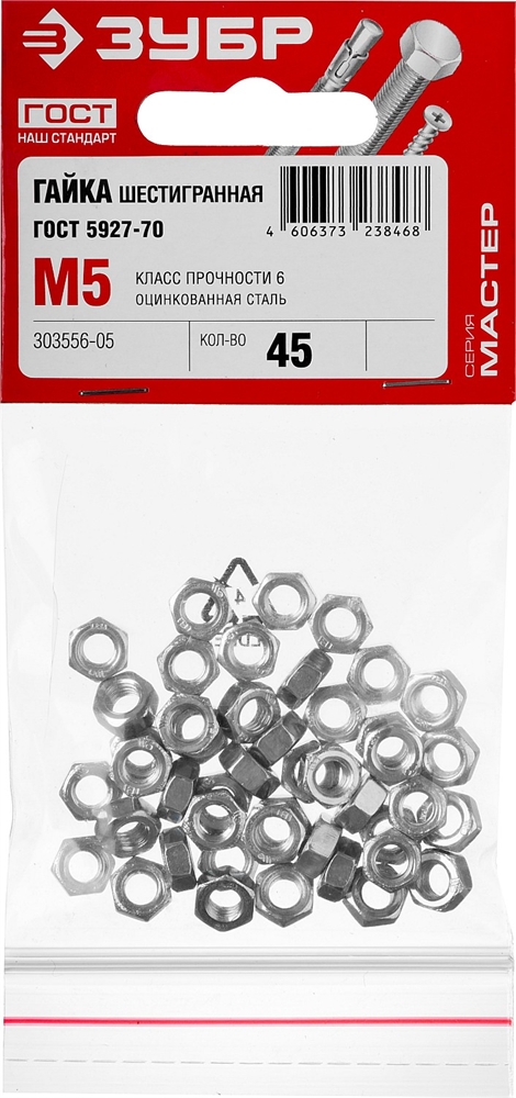 ЗУБР  ГОСТ ISO 4032-2014, кл. пр. 6, M5, цинк, 45 шт, шестигранная гайка (303556-05) 303556-05