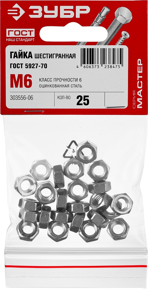 ЗУБР  ГОСТ ISO 4032-2014, кл. пр. 6, M6, цинк, 25 шт, шестигранная гайка (303556-06) 303556-06