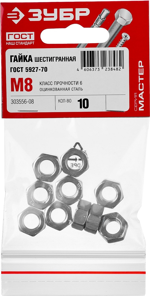 ЗУБР  ГОСТ ISO 4032-2014, кл. пр. 6, M8, цинк, 10 шт, шестигранная гайка (303556-08) 303556-08