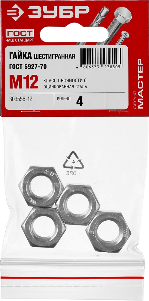 ЗУБР  ГОСТ ISO 4032-2014, кл. пр. 6, M12, цинк, 4 шт, шестигранная гайка (303556-12) 303556-12