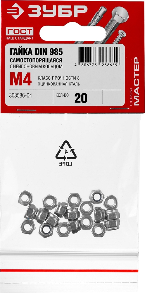 ЗУБР  DIN 985, кл. пр. 6, M4, цинк, 20 шт, самостопорящаяся гайка с нейлоновым кольцом (303586-04) 303586-04