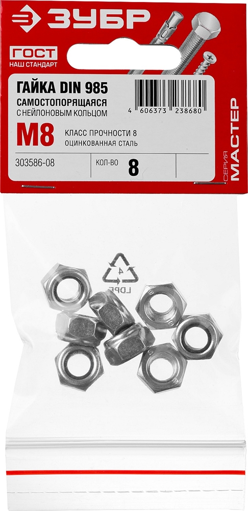ЗУБР  DIN 985, кл. пр. 6, M8, цинк, 8 шт, самостопорящаяся гайка с нейлоновым кольцом (303586-08) 303586-08