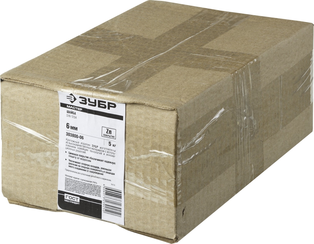 ЗУБР  DIN 125А, 6 мм, цинк, 5 кг, шайба (303800-06) 303800-06