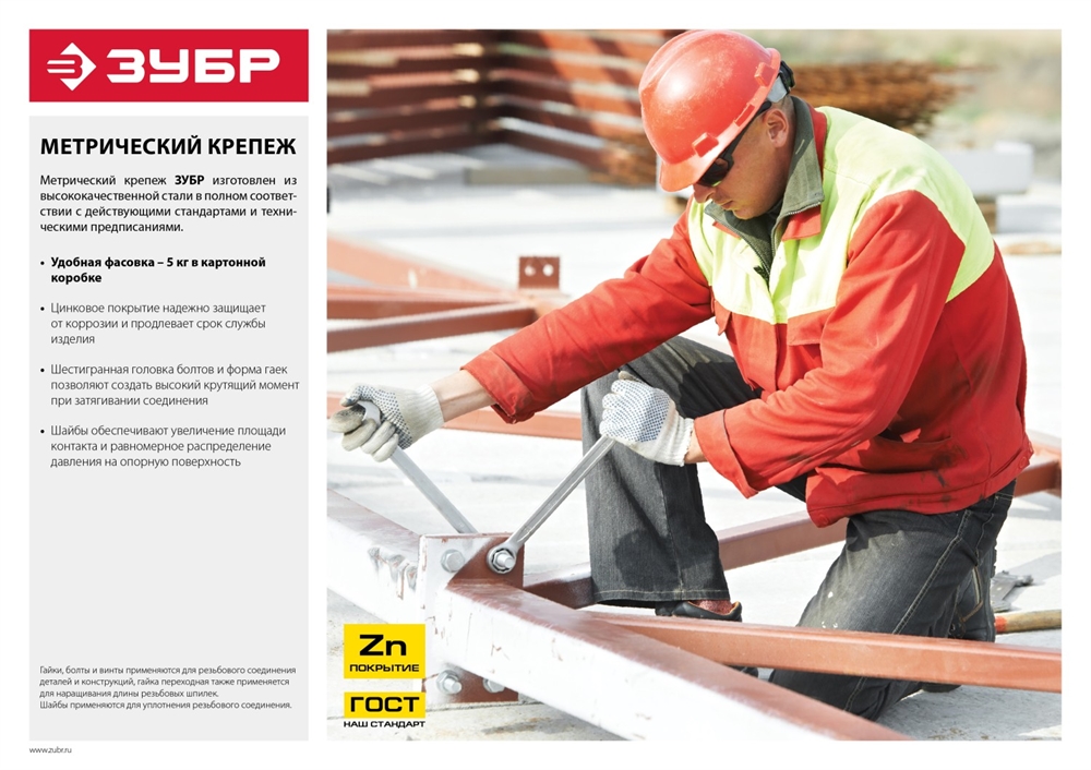 ЗУБР  DIN 125А, 6 мм, цинк, 5 кг, шайба (303800-06) 303800-06