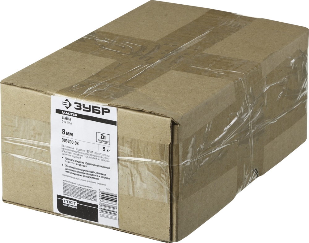 ЗУБР  DIN 125А, 8 мм, цинк, 5 кг, шайба (303800-08) 303800-08