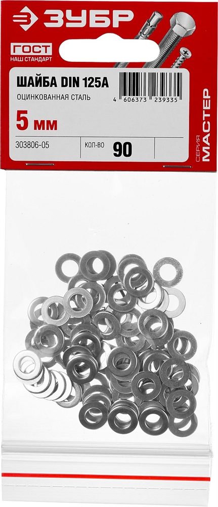 ЗУБР  DIN 125А, 5 мм, цинк, 90 шт, шайба (303806-05) 303806-05